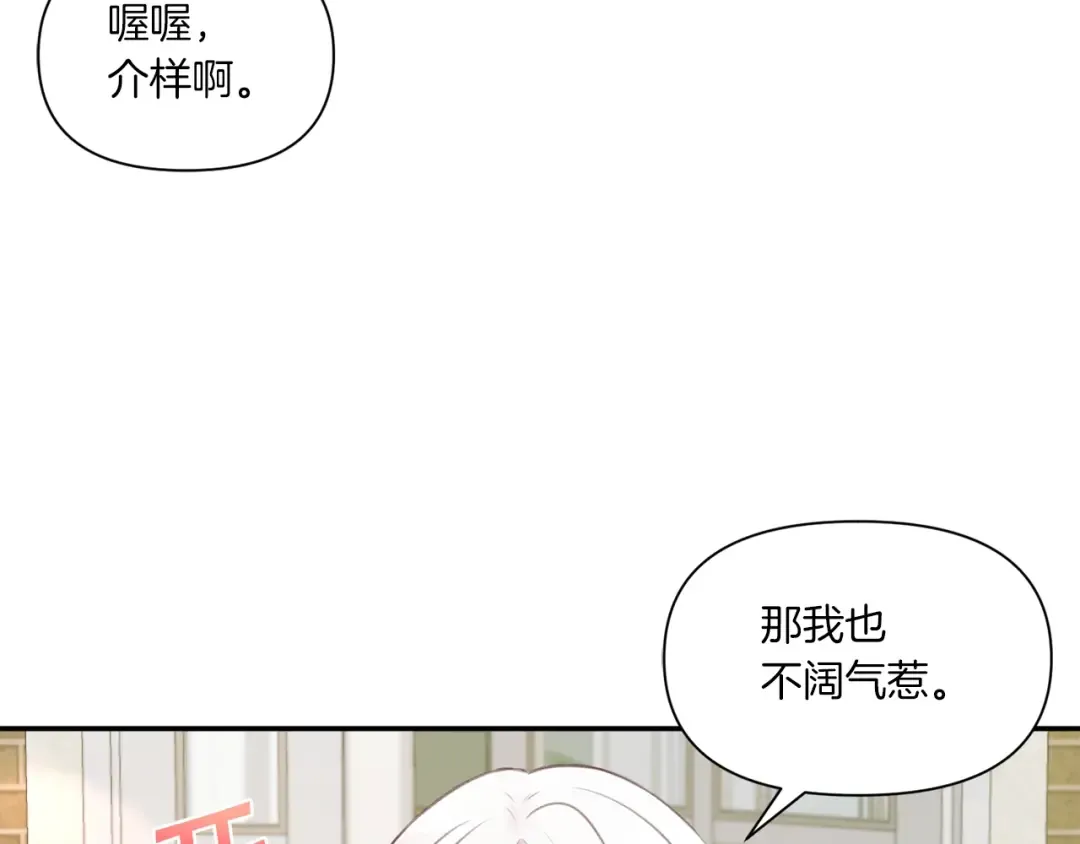 第9话 皇女的雷电攻击 第113页