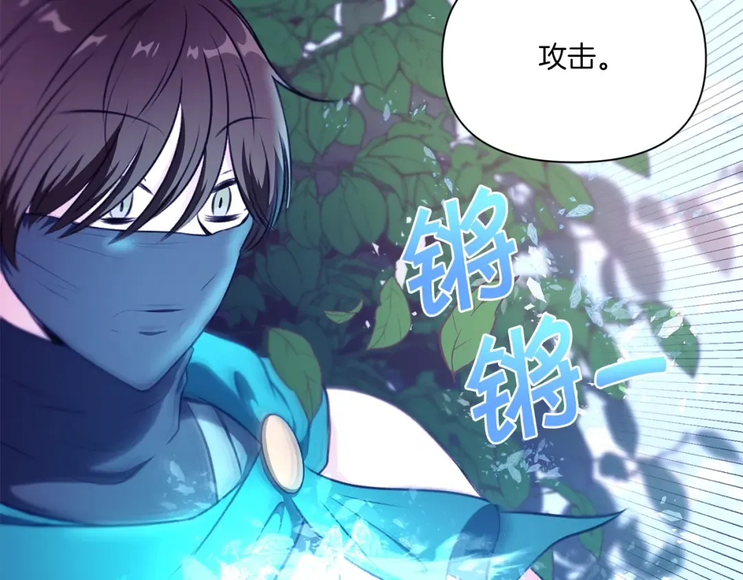 第9话 皇女的雷电攻击 第119页