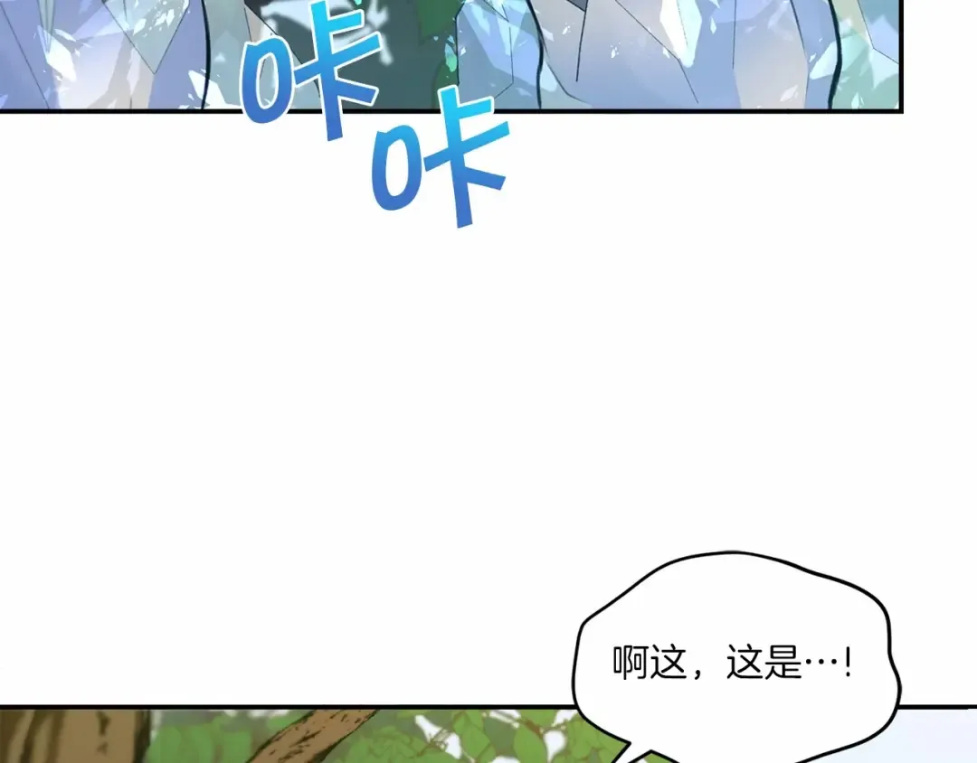 第9话 皇女的雷电攻击 第122页