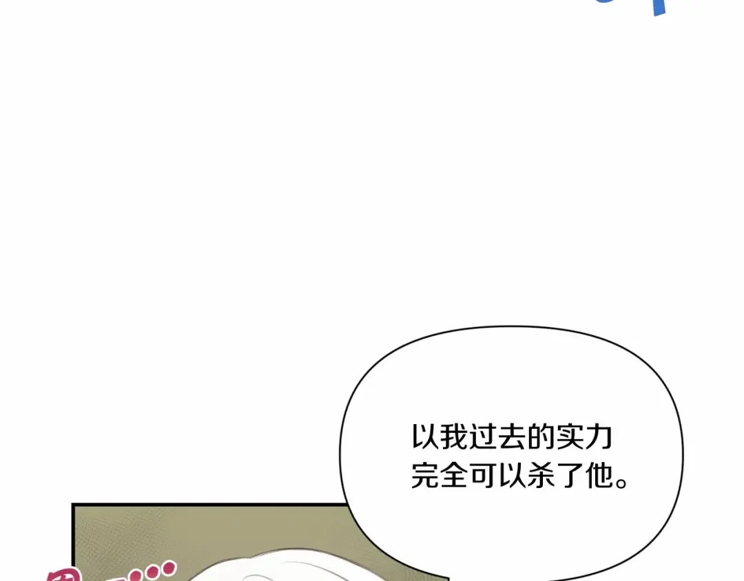 第9话 皇女的雷电攻击 第124页