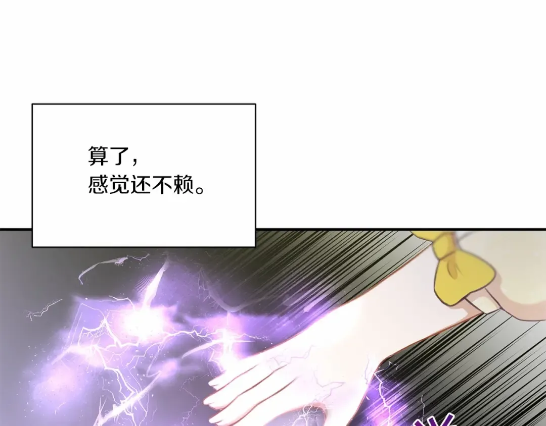 第9话 皇女的雷电攻击 第127页