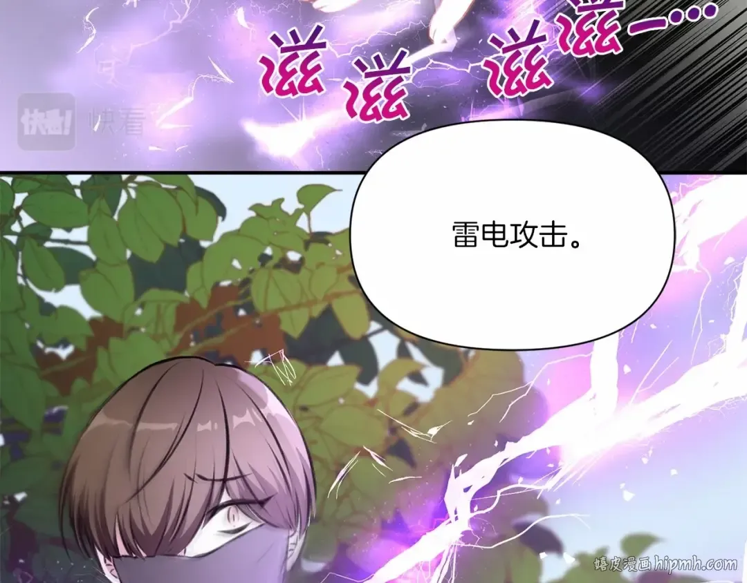 第9话 皇女的雷电攻击 第128页