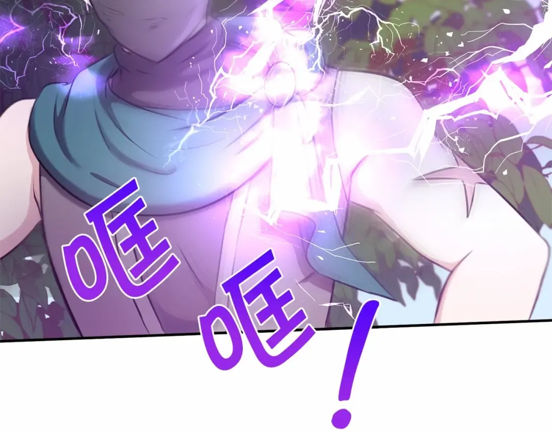 第9话 皇女的雷电攻击 第129页