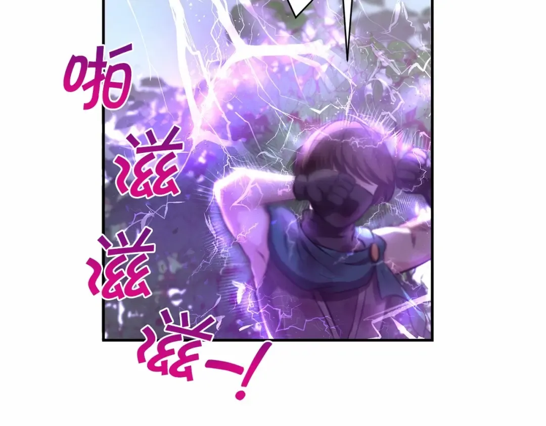 第9话 皇女的雷电攻击 第131页