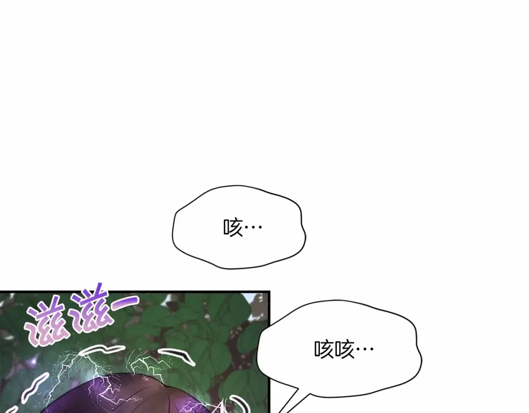 第9话 皇女的雷电攻击 第132页