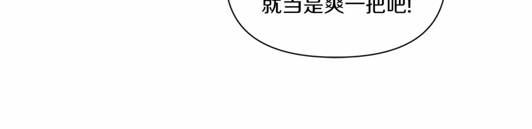 第9话 皇女的雷电攻击 第135页