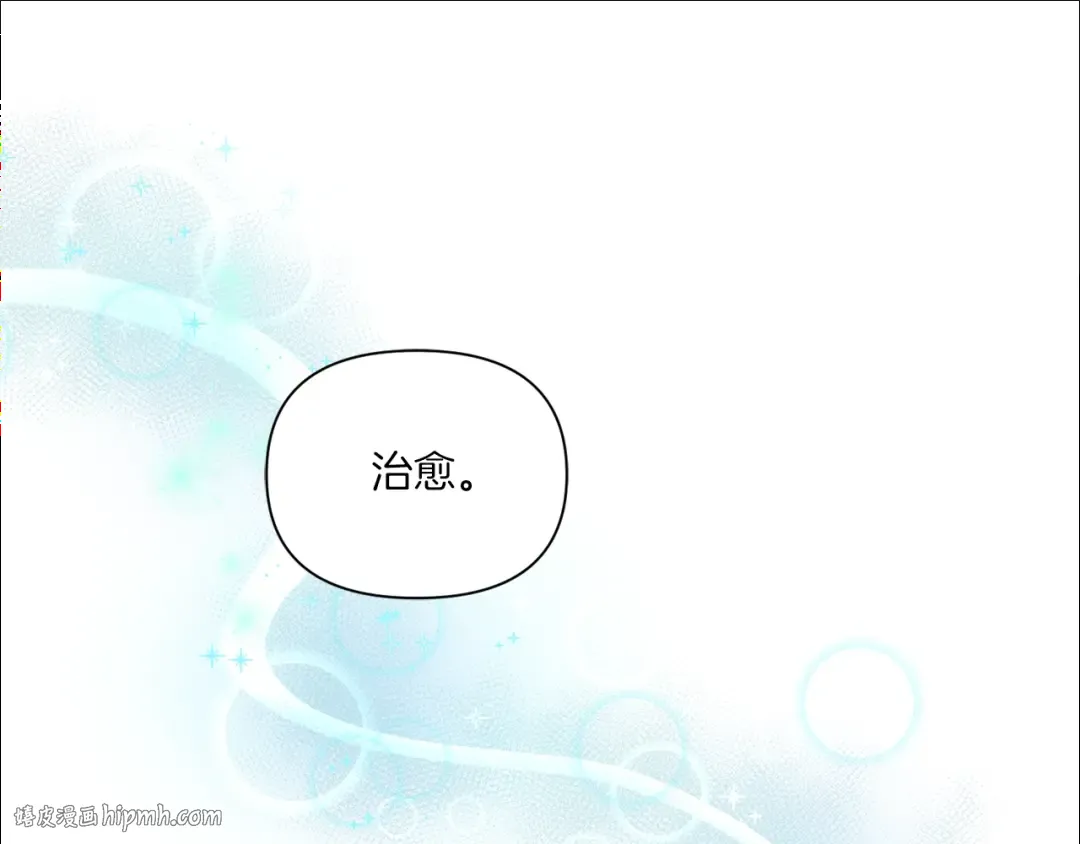 第9话 皇女的雷电攻击 第136页