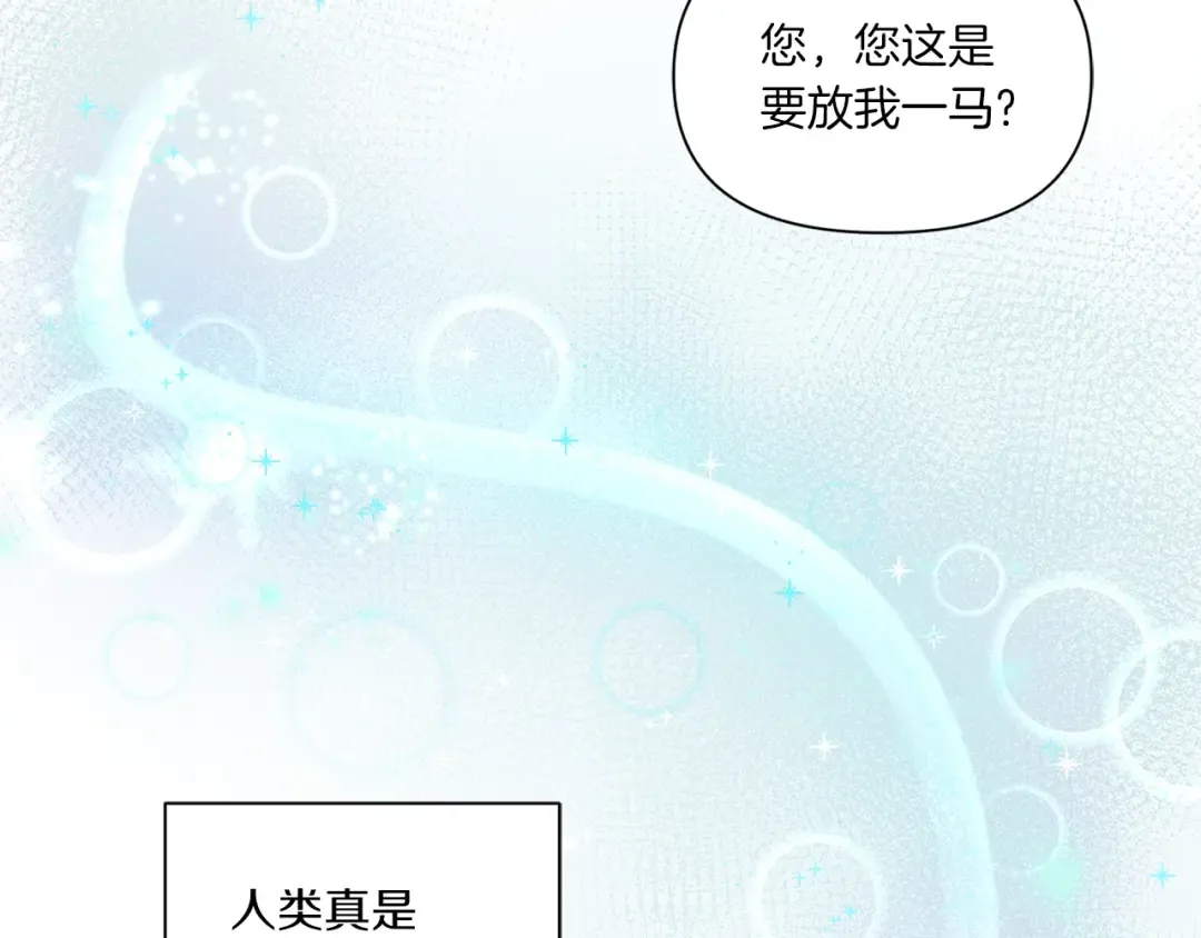 第9话 皇女的雷电攻击 第139页
