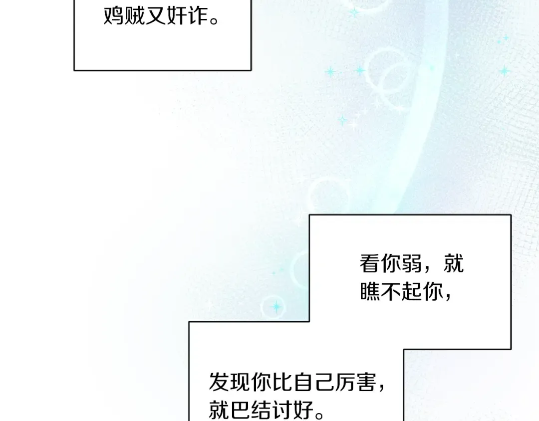 第9话 皇女的雷电攻击 第140页