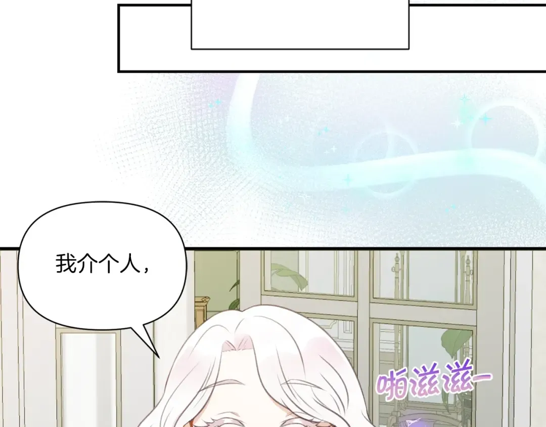 第9话 皇女的雷电攻击 第141页