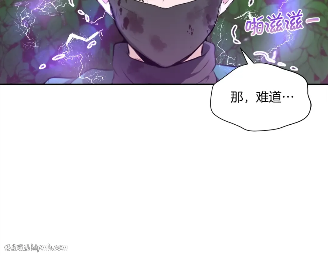 第9话 皇女的雷电攻击 第144页