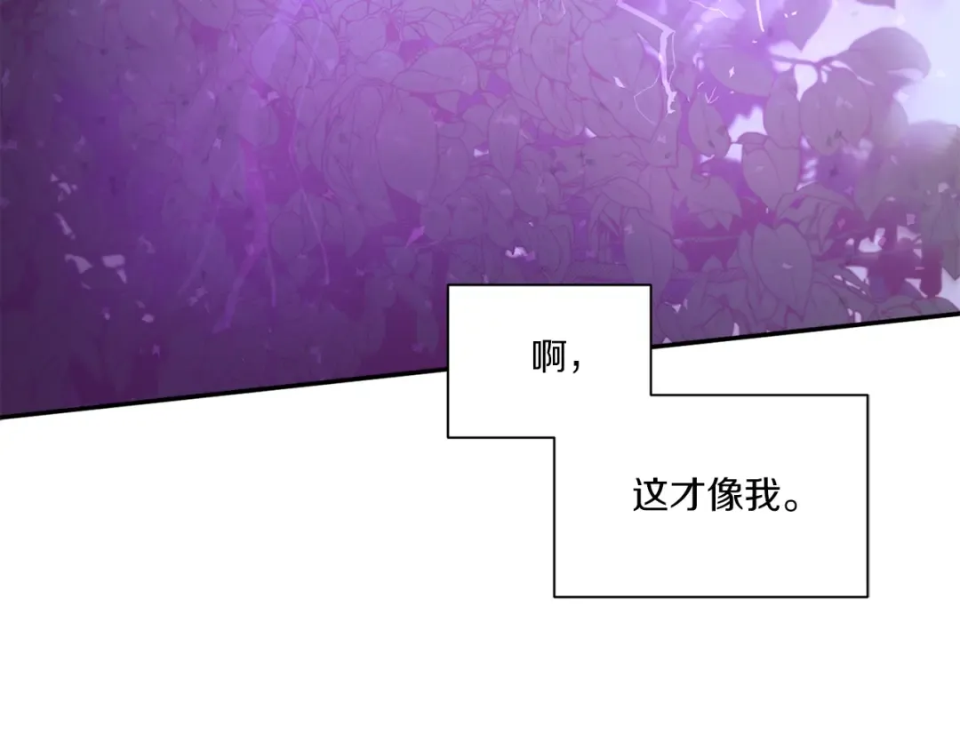 第9话 皇女的雷电攻击 第147页