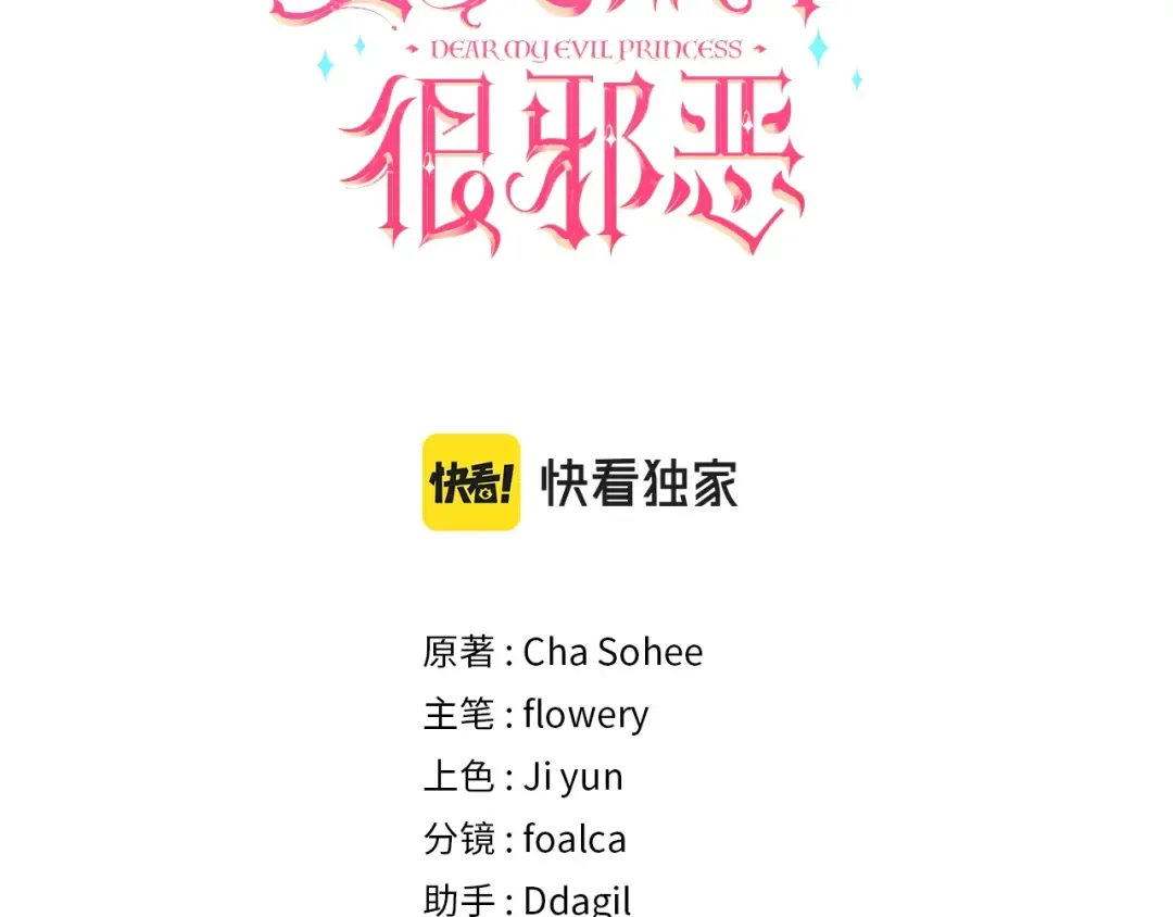 第10话 妹妹，不要嫌弃我！ 第3页