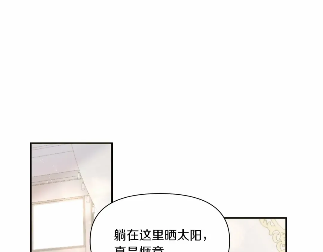 第10话 妹妹，不要嫌弃我！ 第6页