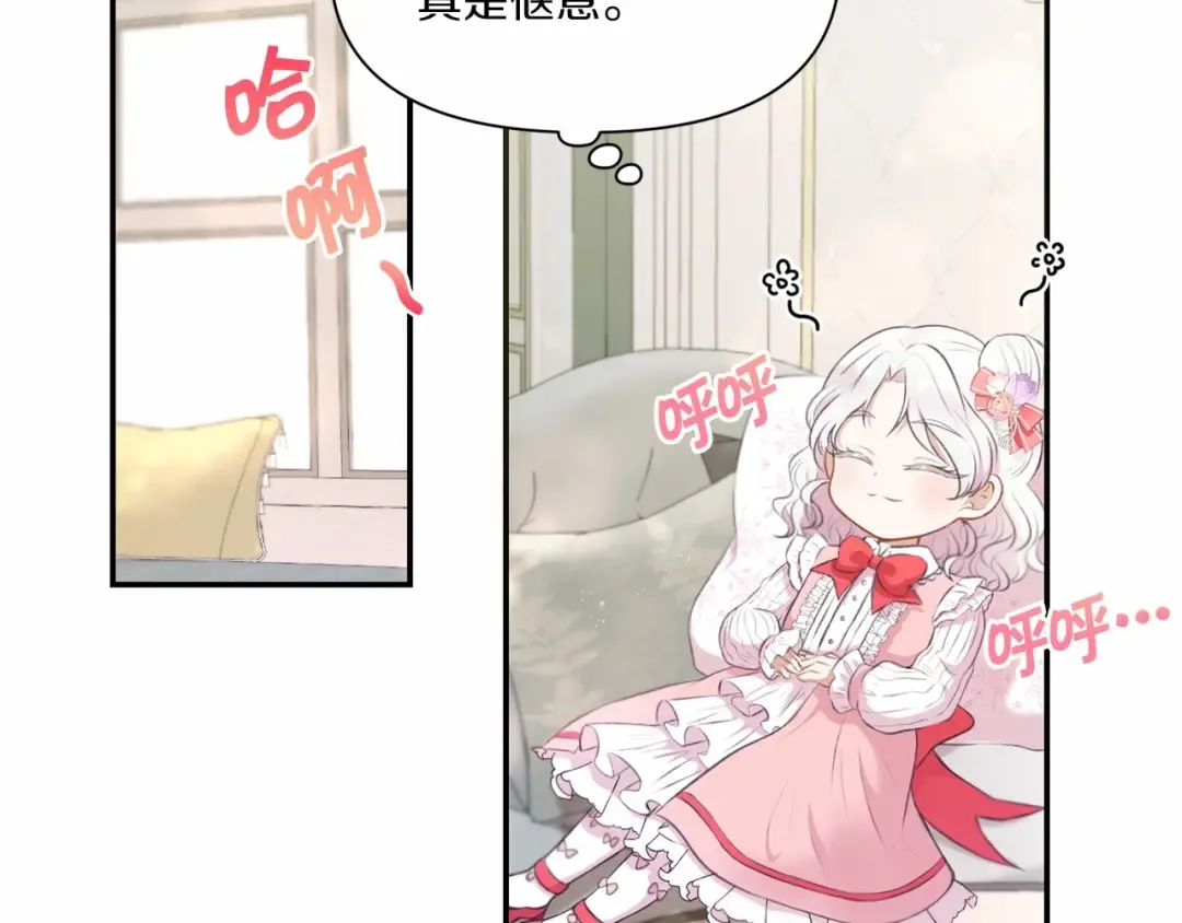 第10话 妹妹，不要嫌弃我！ 第7页