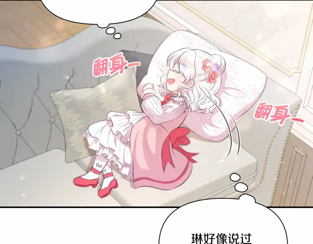 第10话 妹妹，不要嫌弃我！ 第9页