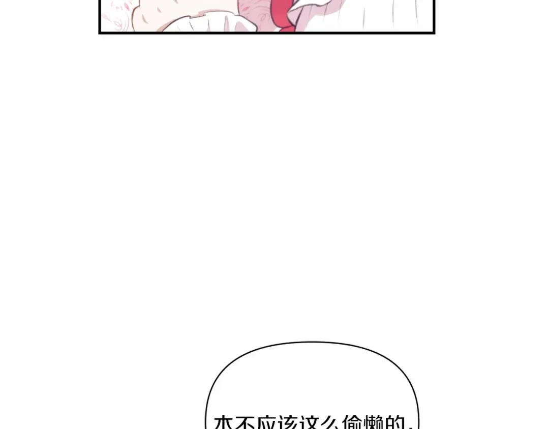 第10话 妹妹，不要嫌弃我！ 第12页
