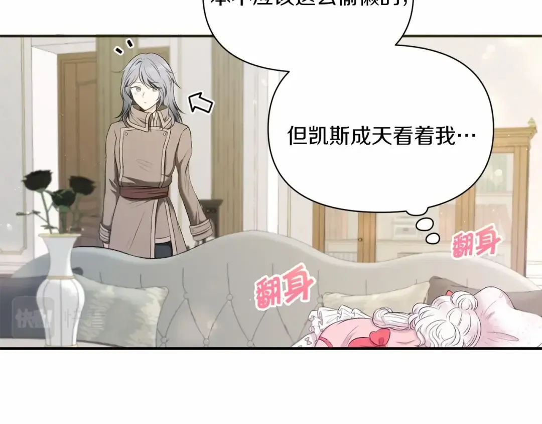 第10话 妹妹，不要嫌弃我！ 第13页