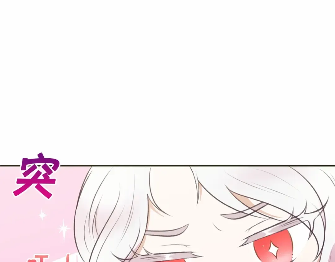 第10话 妹妹，不要嫌弃我！ 第17页