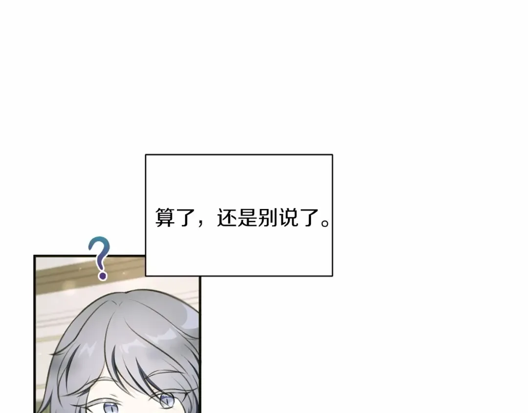 第10话 妹妹，不要嫌弃我！ 第19页