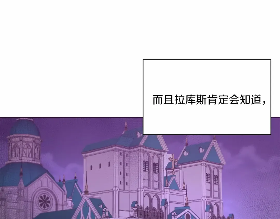 第10话 妹妹，不要嫌弃我！ 第22页