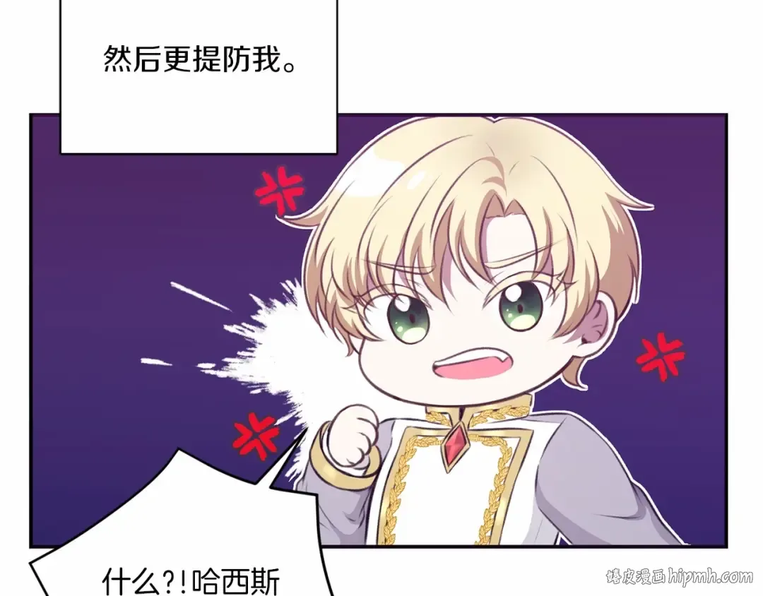 第10话 妹妹，不要嫌弃我！ 第24页