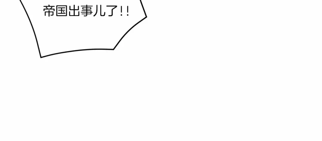 第10话 妹妹，不要嫌弃我！ 第25页