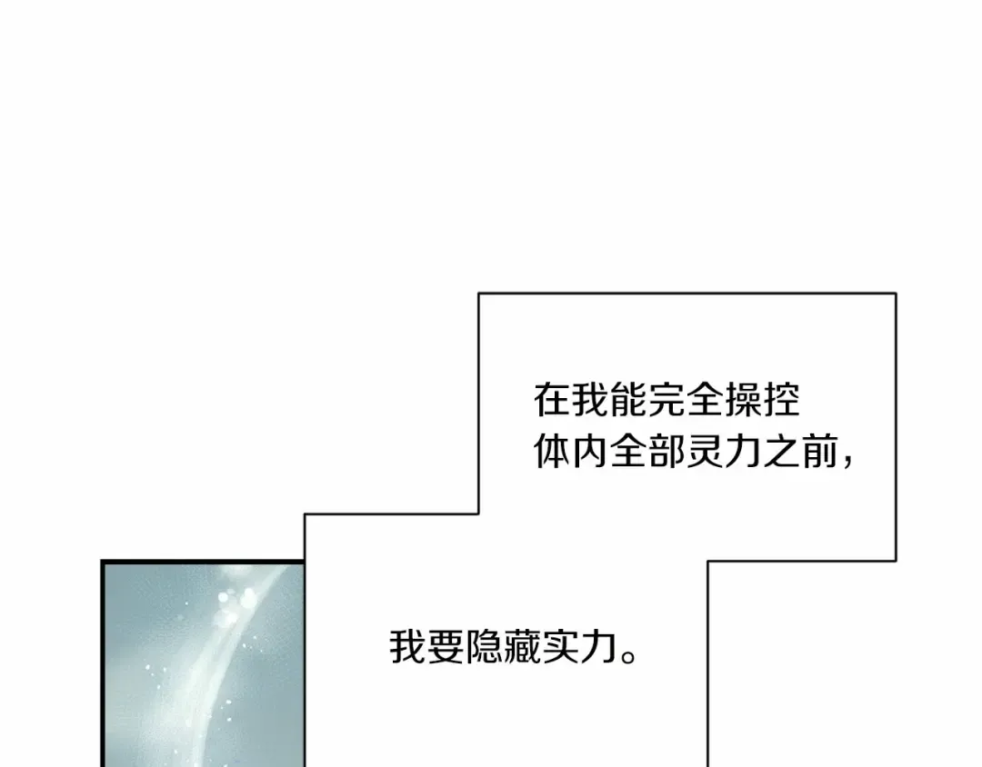 第10话 妹妹，不要嫌弃我！ 第26页