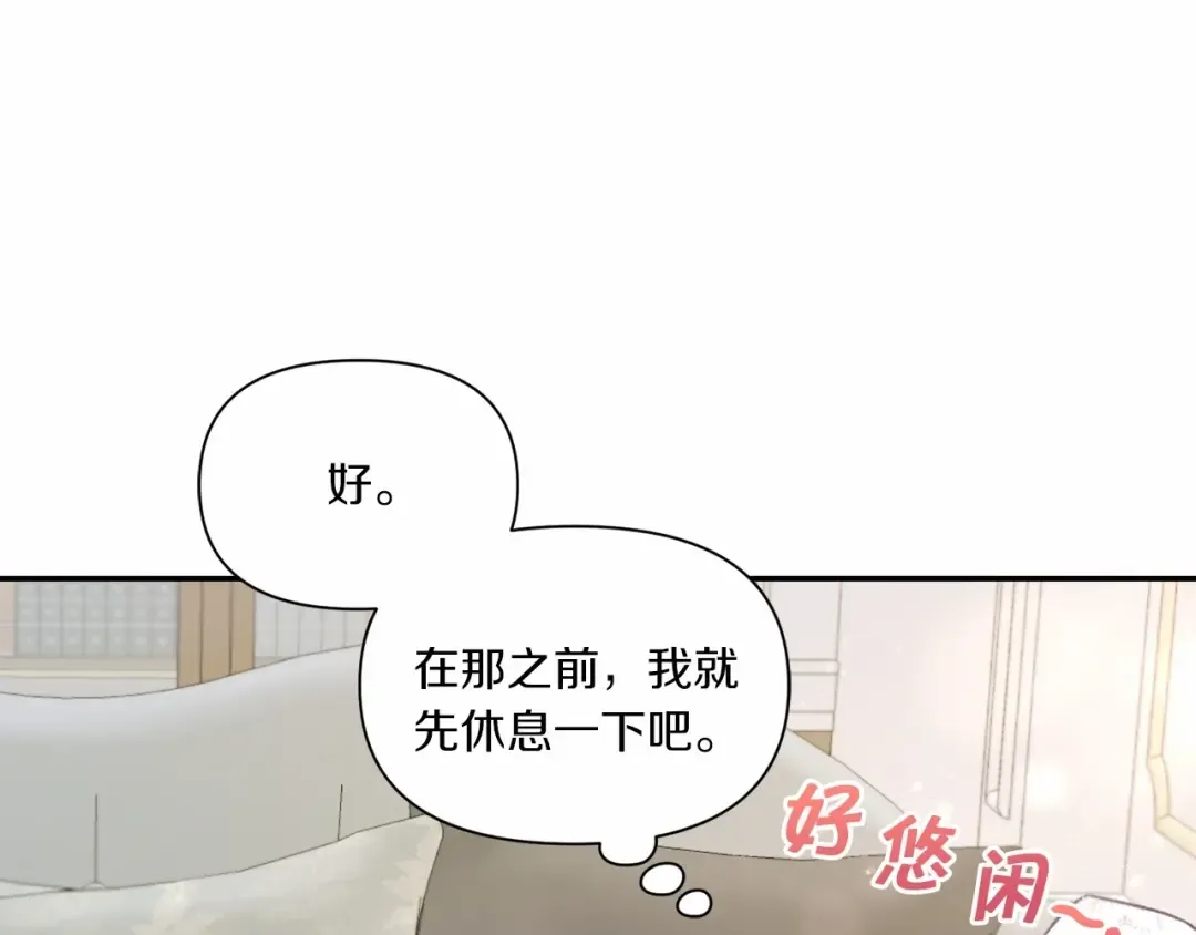 第10话 妹妹，不要嫌弃我！ 第29页