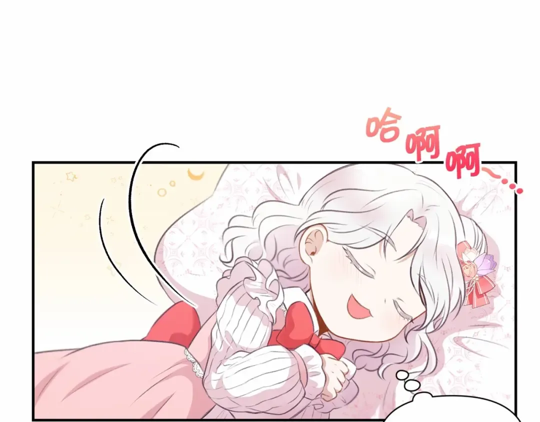 第10话 妹妹，不要嫌弃我！ 第31页