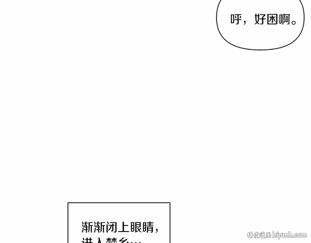 第10话 妹妹，不要嫌弃我！ 第32页