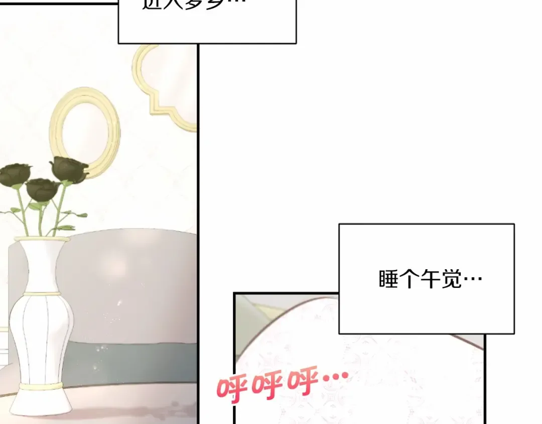 第10话 妹妹，不要嫌弃我！ 第33页