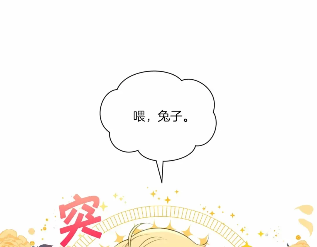 第10话 妹妹，不要嫌弃我！ 第36页