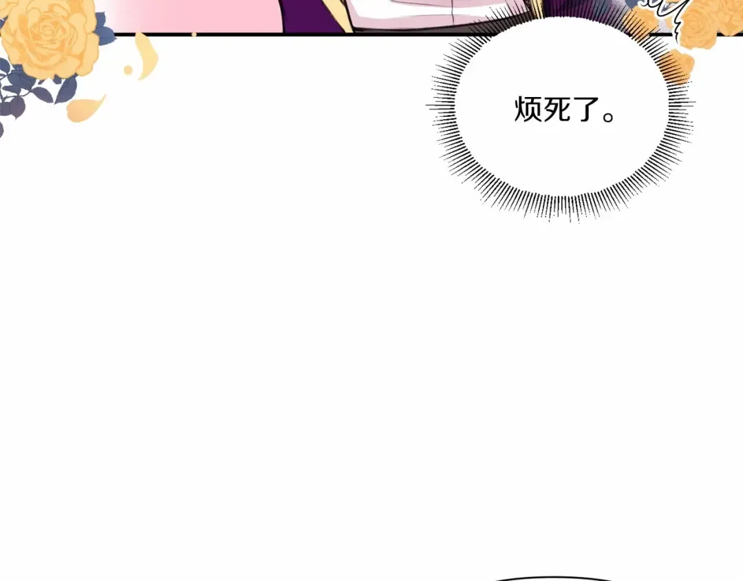 第10话 妹妹，不要嫌弃我！ 第38页