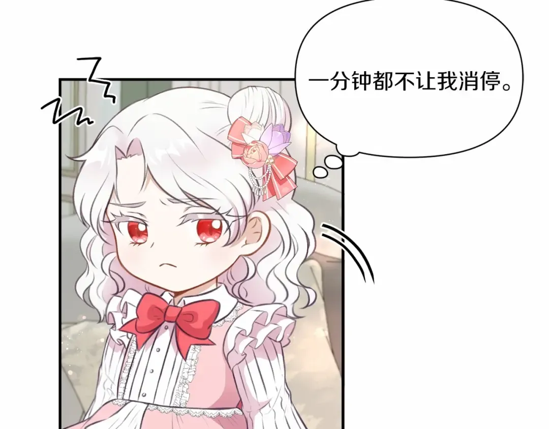 第10话 妹妹，不要嫌弃我！ 第39页