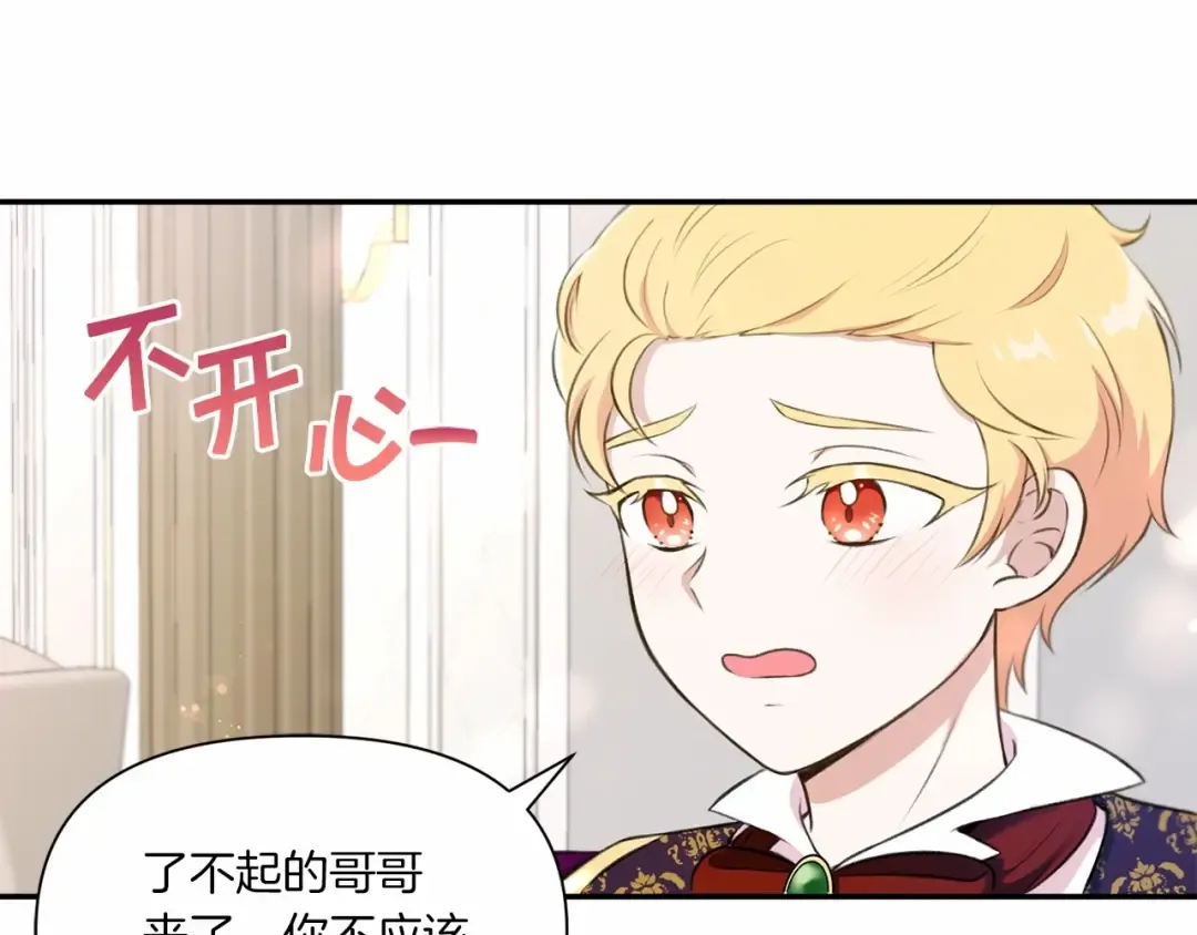 第10话 妹妹，不要嫌弃我！ 第41页