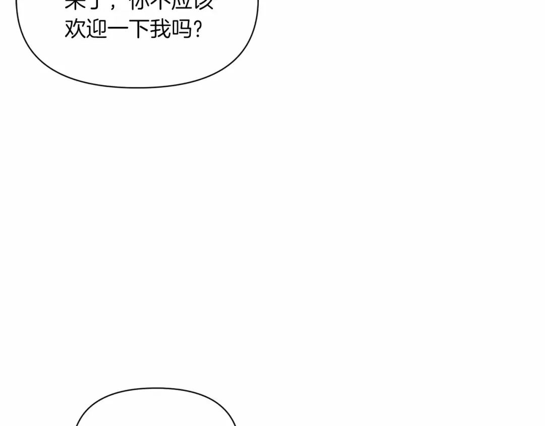 第10话 妹妹，不要嫌弃我！ 第42页