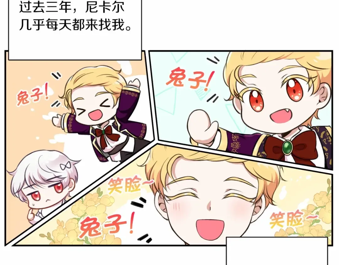 第10话 妹妹，不要嫌弃我！ 第45页