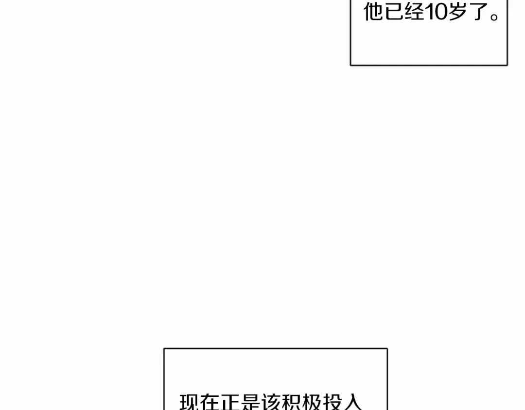 第10话 妹妹，不要嫌弃我！ 第46页