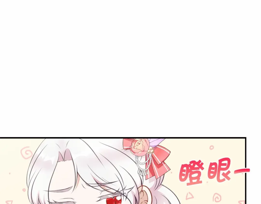 第10话 妹妹，不要嫌弃我！ 第50页