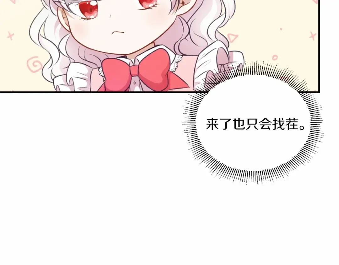 第10话 妹妹，不要嫌弃我！ 第51页