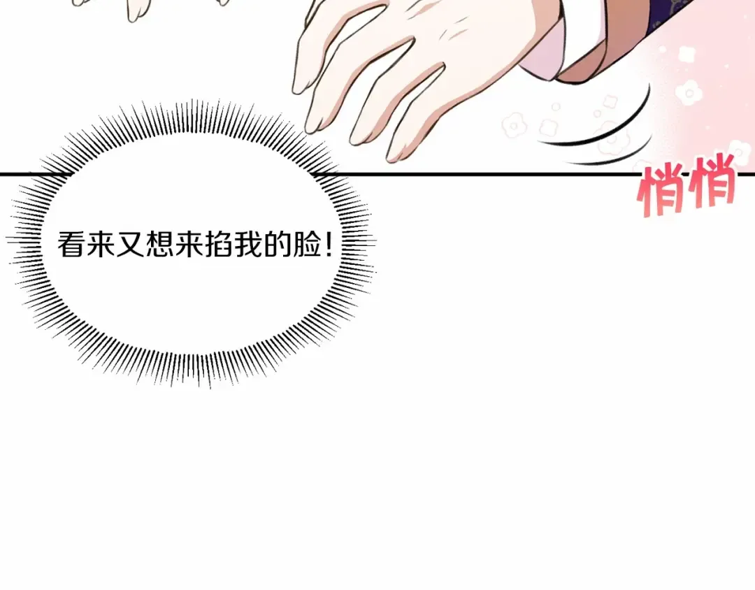 第10话 妹妹，不要嫌弃我！ 第55页