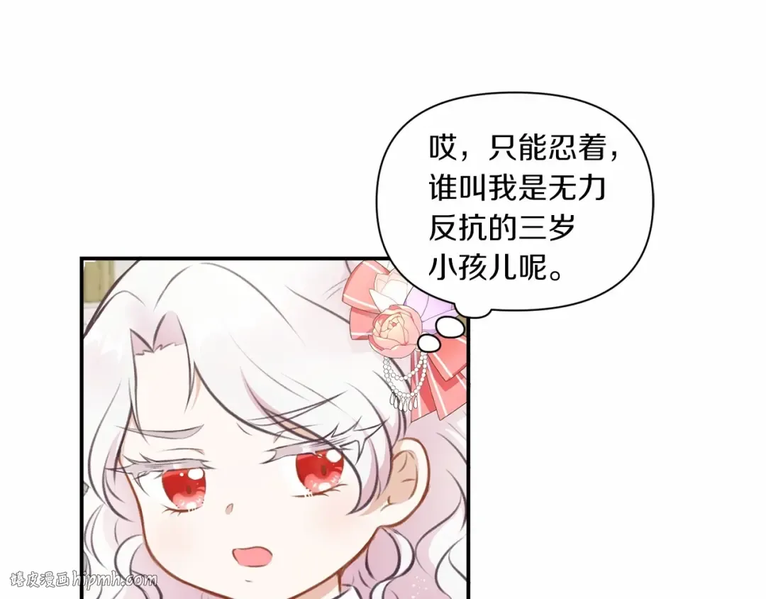 第10话 妹妹，不要嫌弃我！ 第56页