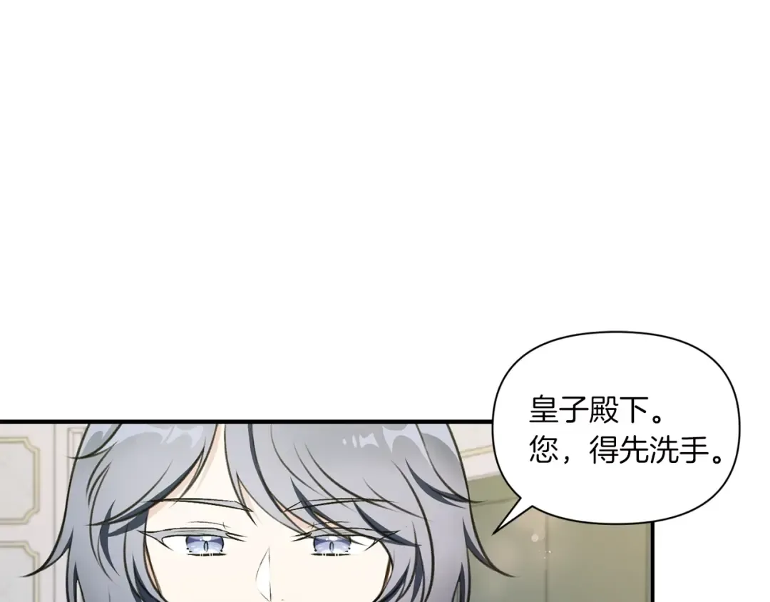 第10话 妹妹，不要嫌弃我！ 第58页