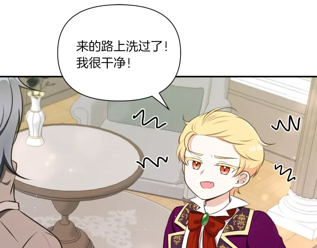 第10话 妹妹，不要嫌弃我！ 第60页
