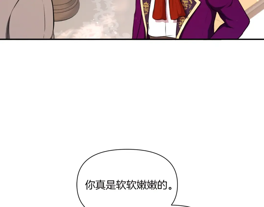 第10话 妹妹，不要嫌弃我！ 第61页