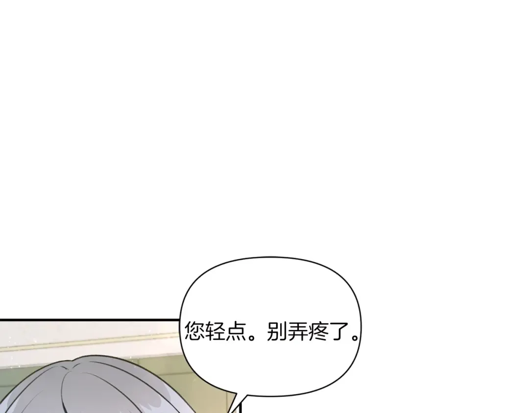 第10话 妹妹，不要嫌弃我！ 第63页