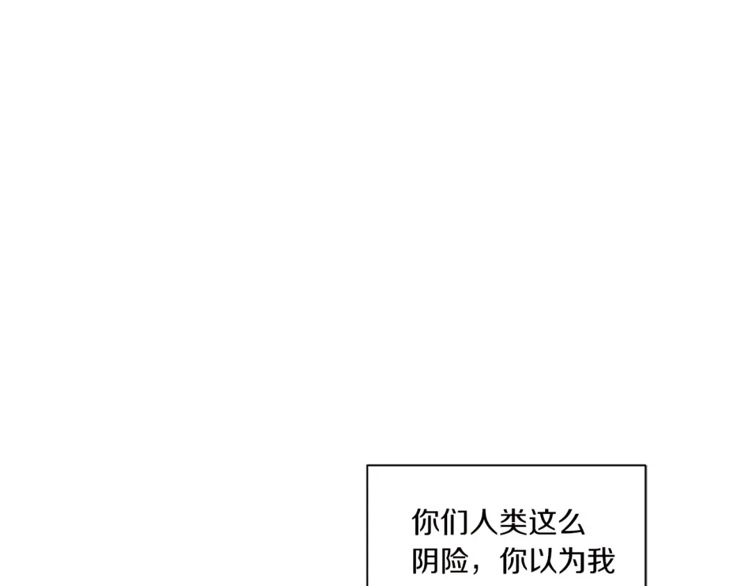 第10话 妹妹，不要嫌弃我！ 第69页