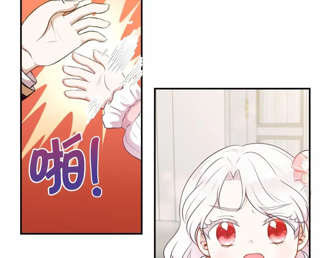 第10话 妹妹，不要嫌弃我！ 第73页