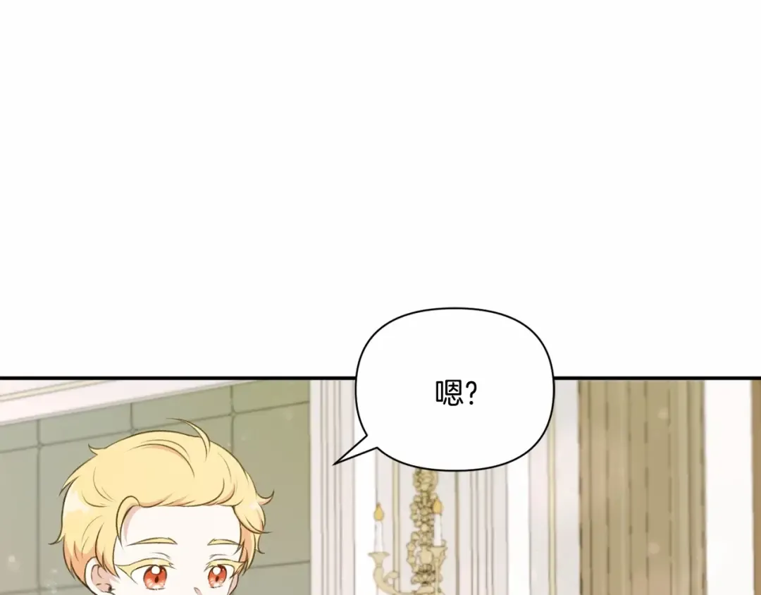 第10话 妹妹，不要嫌弃我！ 第75页
